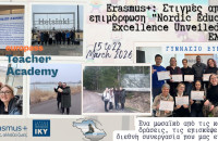 Υλοποίηση κινητικότητας Erasmus+ στο ΕΛΣΙΝΚΙ της Φινλανδίας