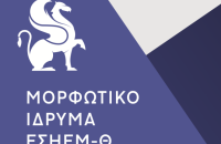 Από την ΕΣΗΕΜΘ εκδήλωση για την Παγκόσμια Ημέρα της Γυναίκας- Στο πάνελ η Σερραία Δημοσιογράφος Αναστασία Κεχαγίδου