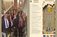 Παντελής Μπόζης: Η Φιλαρμονική Αλιστράτης του Δήμου Νέας Ζίχνης στο 13ο Φεστιβάλ χορωδιών και παραδοσιακών χορών στην Κωνσταντινούπολη