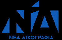 Γιώργος Τρέντσιος - ΟΠΕΚΕΠΕ: Στον Νομό Σερρών δυστυχώς, η εικόνα είναι αποκαλυπτική