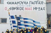 Από το 5ο Γυμνάσιο Σερρών και το 2ο Δημοτικό Σχολείο Σιδηροκάστρου: Εκδηλώσεις αφιερωμένες στον Σερραίο Ήρωα Εμμανουήλ Παπά