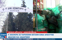 Ενημέρωση συγγενών για τη διαδικασία ανακομιδής στα Κοιμητήρια του Δήμου Σερρών