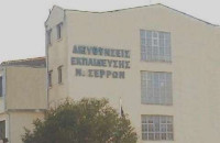 Σύλλογος  Εκπαιδευτικών Π.Ε. Ν. Σερρών: Αύριο η παράσταση διαμαρτυρίας