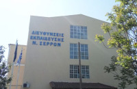 Μήνυμα του Διευθυντή της Δ/νσης Δ/βάθμιας Εκπ/σης Σερρών, Ρίζου Στυλιανού για την έναρξη της νέας σχολικής χρονιάς 2020-2021