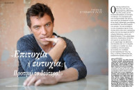 Γιάννης Στάνκογλου: “Επιτυχία ή ευτυχία; Προτιμώ το δεύτερο!”