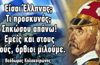Εκδηλώσεις για τα 200 χρόνια από την Επανάσταση του 1821