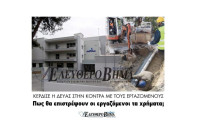 Κέρδισε η ΔΕΥΑΣ το εφετείο στην κόντρα με τους εργαζομένους!