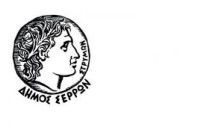 Ο Δήμος Σερρών διανέμει τρόφιμα