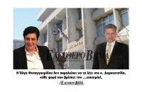 Δήμος Σιντικής – Όλγα Φυταγγουρίδου: Κύριε Δήμαρχε, ντροπή!!