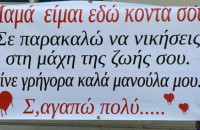 Λάρισα: Μαμά πέθανε απο κορονοϊό με το γιο που συγκίνησε