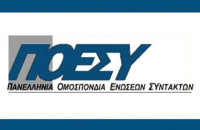 Ενώσεις Συντακτών Τύπου:  Να αποσυρθεί άμεσα το Νομοσχέδιο για τους Τηλεοπτικούς Σταθμούς