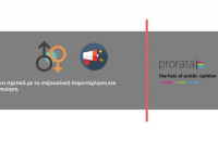 Έρευνα διεξήχθη το διάστημα μεταξύ 22 και 24 Ιανουαρίου Σεξουαλική παρενόχληση και κακοποίηση.