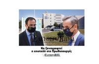 Δήμος Σερρών: Να ξαναγραφεί η επιστολή στο Πρωθυπουργό;