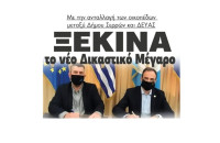 Με την ανταλλαγή των οικοπέδων μεταξύ Δήμου Σερρών και ΔΕΥΑΣ  Ξεκινά το νέο Δικαστικό Μέγαρο
