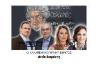 ‘Όχι’ από Γεωργούλα, Μητλιάγκα και Χαραλαμπίδου