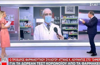 Εκτός εαυτού με τον ΣΚΑΙ ο Λουράντος: «Ντροπή σας, φύγετε τώρα από το φαρμακείο μου» (vid)