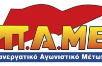 Ξανά σήμερα απεργιακή συγκέντρωση