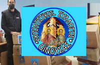 Για τους σεισμοπαθείς της Ελασσόνας Δέματα «αγάπης» από τον Πολιτιστικό Σύλλογο Οινούσας