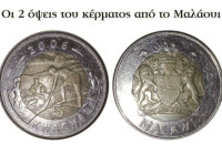 Τεράστια προσοχή! Γέμισε η αγορά με ψεύτικα 2ευρα από το Μαλάουι – Πώς θα τα ξεχωρίσετε