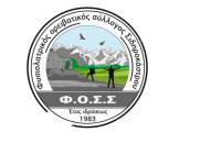 Φ.Ο.Σ Σιδηροκάστρου: Πάνω από 2100 υπογραφές κατά του λατομείου στο Λαϊλιά