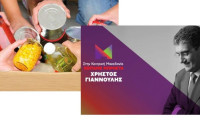 Η παράταξη Γιαννούλη ζητάει τη Συγκέντρωση ειδών για τους Σεισμόπληκτους της Κρήτης