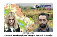 Στέργιος Λίτος: Αρνητικός ο απολογισμός στο Υπουργείο Αγροτικής  Ανάπτυξης!