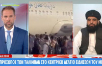 Αποκλειστικό – Ο εκπρόσωπος των Ταλιμπάν στο Κεντρικό Δελτίο Ειδήσεων του ΜEGA