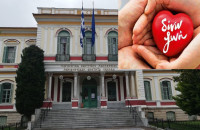 Τη Τετάρτη 23 Φεβρουαρίου:  Εθελοντική αιμοδοσία για τον Σύλλογο Εργαζομένων στη Π.Ε Σερρών