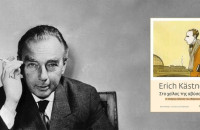 ΣΤΟ ΧΕΙΛΟΣ ΤΗΣ ΑΒΥΣΣΟΥ- Του Γιώργου Κυρμελή