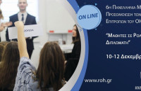 Για δυο μαθήτριες του Αριστοτέλειου: Πέτυχε η προσπάθεια Προσομοίωσης των Επιτροπών του ΟΗΕ