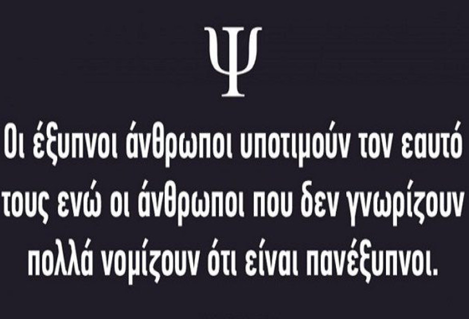 25 ΨΥΧΟΛΟΓΙΚΕΣ ΑΛΗΘΕΙΕΣ ΠΟΥ ΟΛΟΙ ΠΡΕΠΕΙ ΝΑ ΓΝΩΡΙΖΟΥΝ!