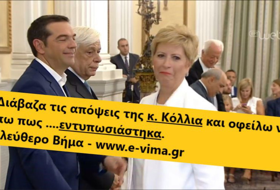 ΣΕΡΡΕΣ:ΜΕ ΤΗΝ ΜΑΡΙΑ ΚΟΛΛΙΑ ΤΣΑΡΟΥΧΑ ΣΥΜΦΩΝΟΥΜΕ… ΔΙΑΦΩΝΩΝΤΑΣ ΣΕΡΡΕΣ:ΜΕ ΤΗΝ ΜΑΡΙΑ ΚΟΛΛΙΑ ΤΣΑΡΟΥΧΑ ΣΥΜΦΩΝΟΥΜΕ… ΔΙΑΦΩΝΩΝΤΑΣ