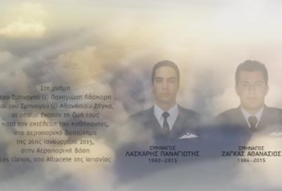 ΕΝΑ ΒΙΝΤΕΟ – ΦΟΡΟΣ ΤΙΜΗΣ ΣΕ ΔΥΟ ΠΙΛΟΤΟΥΣ ΠΟΥ «ΕΦΥΓΑΝ» ΣΑΝ ΣΗΜΕΡΑ!