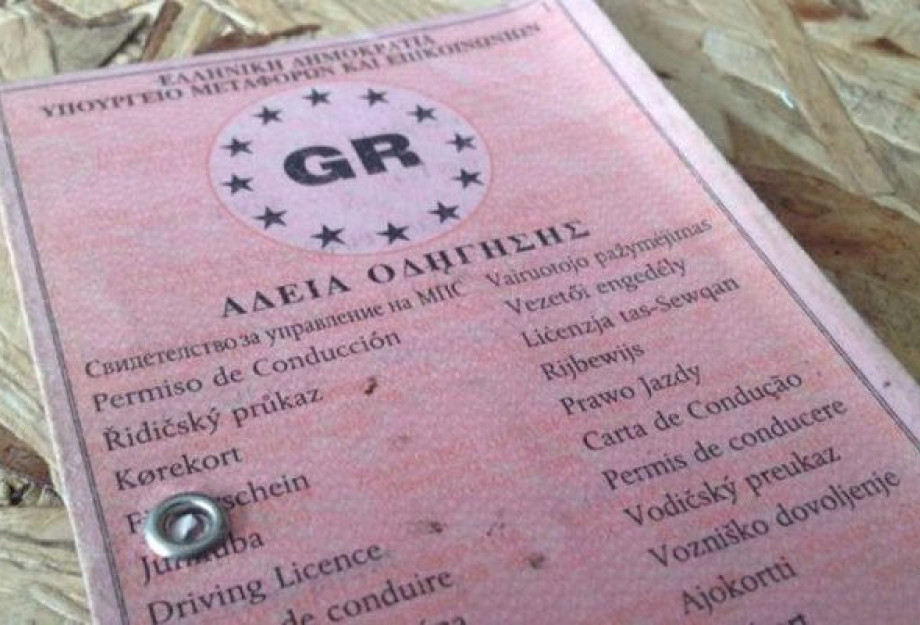 Χάνουν το δίπλωμα όσοι οδηγοί καπνίζουν δίπλα σε παιδιά Χάνουν το δίπλωμα όσοι οδηγοί καπνίζουν δίπλα σε παιδιά