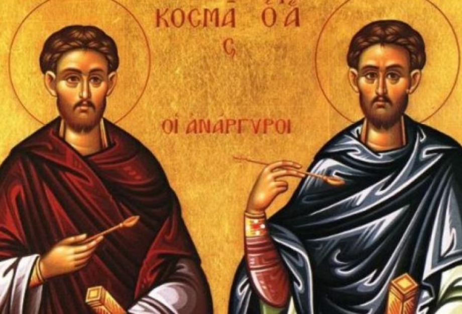 ΑΓΙΟΙ ΑΝΑΡΓΥΡΟΙ: OI ΘΑΥΜΑΤΟΥΡΓΟΙ ΓΙΑΤΡΟΙ ΓΙΑ ΚΑΘΕ ΑΣΘΕΝΕΙΑ ΠΟΥ ΓΙΟΡΤΑΖΟΥΝ ΣΗΜΕΡΑ! ΑΓΙΟΙ ΑΝΑΡΓΥΡΟΙ: OI ΘΑΥΜΑΤΟΥΡΓΟΙ ΓΙΑΤΡΟΙ ΓΙΑ ΚΑΘΕ ΑΣΘΕΝΕΙΑ ΠΟΥ ΓΙΟΡΤΑΖΟΥΝ ΣΗΜΕΡΑ!