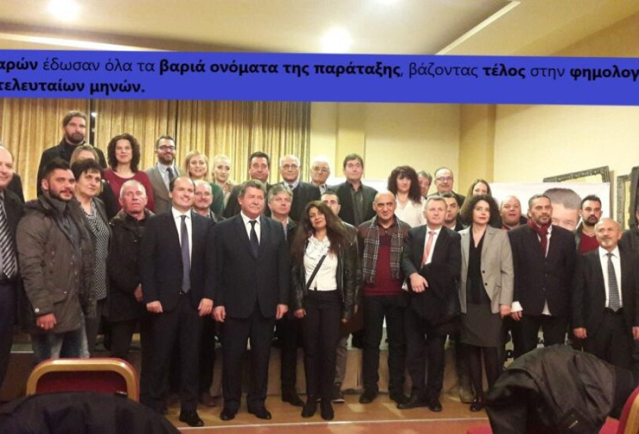 ΤΑ ΒΑΡΙΑ ΟΝΟΜΑΤΑ ΕΔΩΣΑΝ ΤΟ ΠΑΡΩΝ ΣΤΗ ΣΥΓΚΕΝΤΡΩΣΗ ΤΗΣ ΔΗΜΟΤΙΚΗΣ ΠΡΩΤΟΒΟΥΛΙΑΣ!