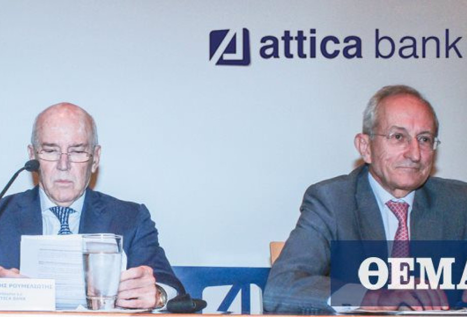 ΕΠΑΙΞΑΝ ΞΥΛΟ ΣΕ ΤΡΑΠΕΖΑ ΓΙΑ ΔΑΝΕΙΟ!