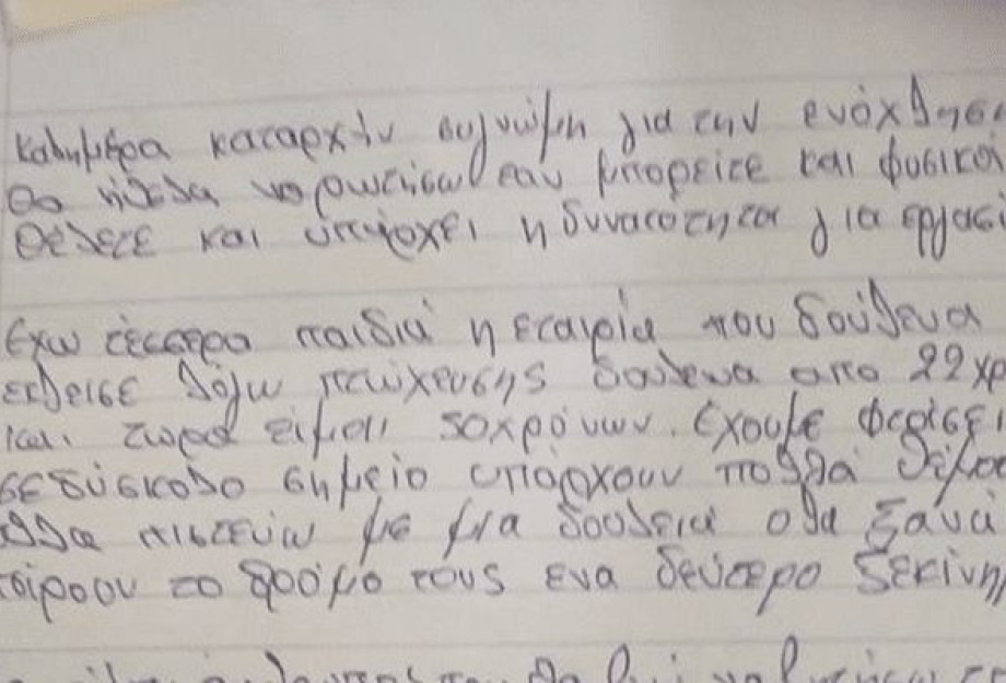 ΣΥΓΚΛΟΝΙΖΕΙ ΤΟ ΓΡΑΜΜΑ ΕΛΛΗΝΑ ΑΝΕΡΓΟΥ ΠΑΤΕΡΑ ΠΟΥ ΖΗΤΑΕΙ ΔΟΥΛΕΙΑ! ΣΥΓΚΛΟΝΙΖΕΙ ΤΟ ΓΡΑΜΜΑ ΕΛΛΗΝΑ ΑΝΕΡΓΟΥ ΠΑΤΕΡΑ ΠΟΥ ΖΗΤΑΕΙ ΔΟΥΛΕΙΑ!