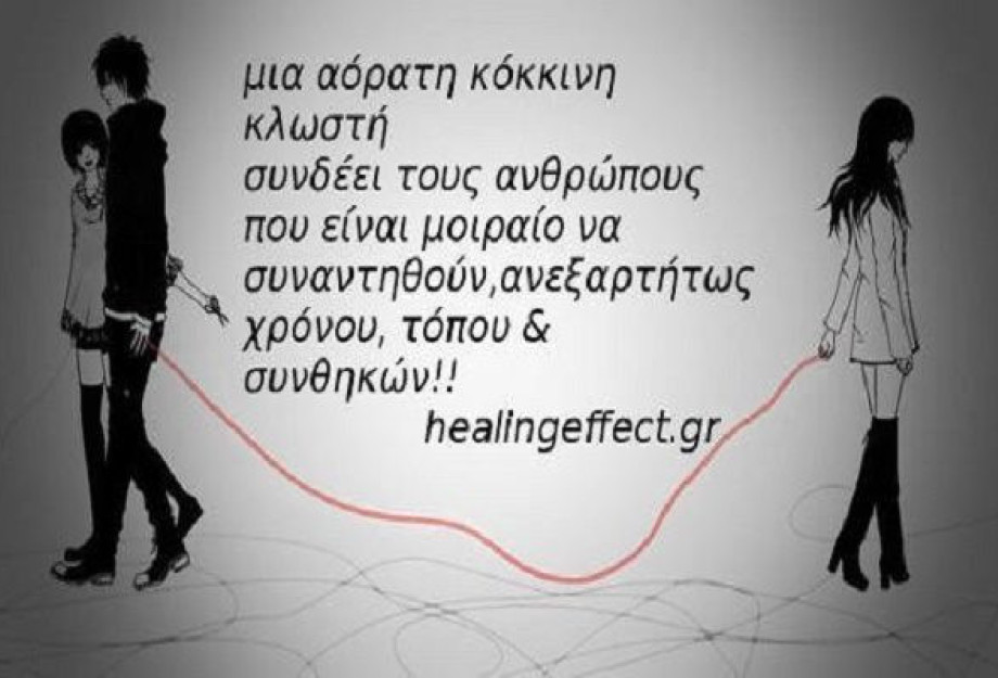 ΠΛΑΤΩΝΑΣ: ΟΤΑΝ ΜΠΟΡΕΣΟΥΜΕ ΝΑ ΒΡΟΥΜΕ ΑΥΤΟΝ ΤΟΝ ΑΝΘΡΩΠΟ ΠΟΥ ΜΑΣ ΕΝΩΝΕΙ Η ΚΒΑΝΤΙΚΗ ΑΟΡΑΤΗ ΚΛΩΣΤΗ! ΠΛΑΤΩΝΑΣ: ΟΤΑΝ ΜΠΟΡΕΣΟΥΜΕ ΝΑ ΒΡΟΥΜΕ ΑΥΤΟΝ ΤΟΝ ΑΝΘΡΩΠΟ ΠΟΥ ΜΑΣ ΕΝΩΝΕΙ Η ΚΒΑΝΤΙΚΗ ΑΟΡΑΤΗ ΚΛΩΣΤΗ!