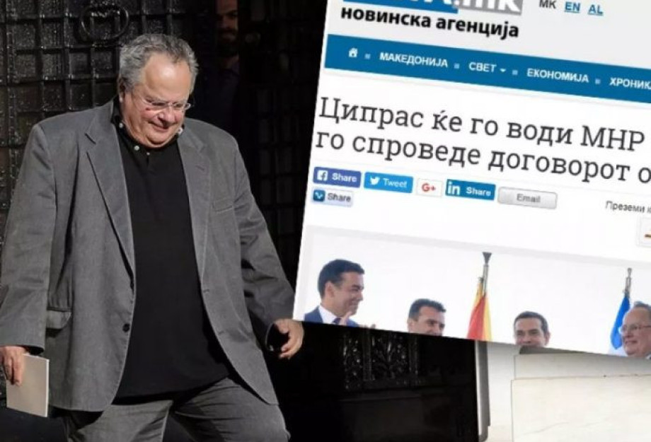 EΦΗΜΕΡΙΔΑ ΒΕΤΣΕΡ:«Ο ΚΟΥΜΜΟΥΝΙΣΤΗΣ ΚΟΤΖΙΑΣ, ΤΟ ΤΑΜΕΙΟ ΤΟΥ ΣΟΡΟΣ ΚΑΙ ΟΙ ΧΡΗΜΑΤΟΔΟΤΗΣΕΙΣ ΓΙΑ ΤΗ ΣΥΜΦΩΝΙΑ ΤΩΝ ΠΡΕΣΠΩΝ» EΦΗΜΕΡΙΔΑ ΒΕΤΣΕΡ:«Ο ΚΟΥΜΜΟΥΝΙΣΤΗΣ ΚΟΤΖΙΑΣ, ΤΟ ΤΑΜΕΙΟ ΤΟΥ ΣΟΡΟΣ ΚΑΙ ΟΙ ΧΡΗΜΑΤΟΔΟΤΗΣΕΙΣ ΓΙΑ ΤΗ ΣΥΜΦΩΝΙΑ ΤΩΝ ΠΡΕΣΠΩΝ»