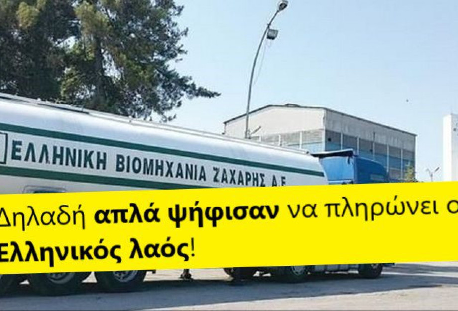 ΨΕΥΤΕΣ ΚΑΙ ΑΠΑΤΕΩΝΕΣ ΟΣΟΙ ΥΠΟΣΧΕΘΗΚΑΝ ΛΑΓΟΥΣ ΚΑΙ ΠΕΤΡΑΧΕΙΛΙΑ ΓΙΑ ΤΗΝ ΕΒΖ! ΨΕΥΤΕΣ ΚΑΙ ΑΠΑΤΕΩΝΕΣ ΟΣΟΙ ΥΠΟΣΧΕΘΗΚΑΝ ΛΑΓΟΥΣ ΚΑΙ ΠΕΤΡΑΧΕΙΛΙΑ ΓΙΑ ΤΗΝ ΕΒΖ!