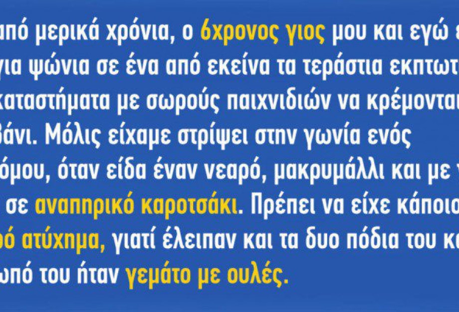 6ΧΡΟΝΟΣ ΕΙΔΕ ΚΑΤΙ ΣΕ ΕΝΑΝ ΑΝΤΡΑ ΣΕ ΑΝΑΠΗΡΙΚΟ ΑΜΑΞΙΔΙΟ ΠΟΥ ΚΑΝΕΙΣ ΑΛΛΟΣ ΔΕΝ ΕΙΧΕ ΔΕΙ! 6ΧΡΟΝΟΣ ΕΙΔΕ ΚΑΤΙ ΣΕ ΕΝΑΝ ΑΝΤΡΑ ΣΕ ΑΝΑΠΗΡΙΚΟ ΑΜΑΞΙΔΙΟ ΠΟΥ ΚΑΝΕΙΣ ΑΛΛΟΣ ΔΕΝ ΕΙΧΕ ΔΕΙ!