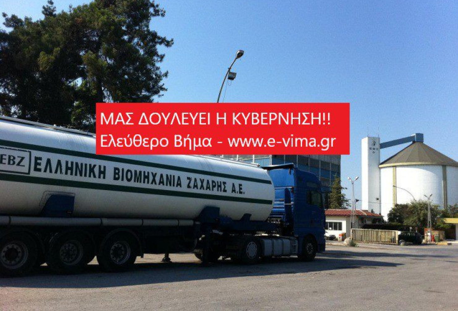 ΣΕΡΡΕΣ: ΜΑΣ ΔΟΥΛΕΥΕΙ Η ΚΥΒΕΡΝΗΣΗ ΓΙΑ ΤΗΝ ΕΒΖ! ΣΕΡΡΕΣ: ΜΑΣ ΔΟΥΛΕΥΕΙ Η ΚΥΒΕΡΝΗΣΗ ΓΙΑ ΤΗΝ ΕΒΖ!