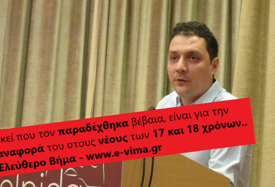 Να πούμε ένα μπράβο στο ΚΚΕ για την επιλογή Φαρμάκη ! Να πούμε ένα μπράβο στο ΚΚΕ για την επιλογή Φαρμάκη !