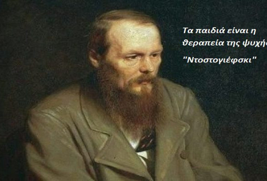 ΝΤΟΣΤΟΓΙΕΦΣΚΙ:«ΕΝΑ ΚΑΙΝΟΥΡΓΙΟ ΒΗΜΑ, ΜΙΑ ΚΑΙΝΟΥΡΓΙΑ ΛΕΞΗ ΕΙΝΑΙ ΟΤΙ ΟΙ ΑΝΘΡΩΠΟΙ ΦΟΒΟΥΝΤΑΙ» ΝΤΟΣΤΟΓΙΕΦΣΚΙ:«ΕΝΑ ΚΑΙΝΟΥΡΓΙΟ ΒΗΜΑ, ΜΙΑ ΚΑΙΝΟΥΡΓΙΑ ΛΕΞΗ ΕΙΝΑΙ ΟΤΙ ΟΙ ΑΝΘΡΩΠΟΙ ΦΟΒΟΥΝΤΑΙ»