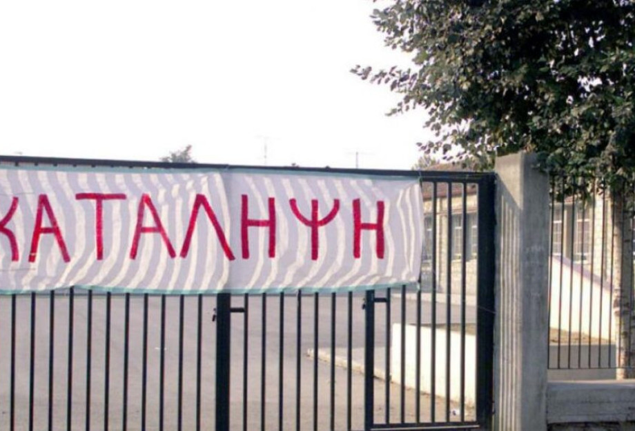 Μαθητές στη Θεσσαλονίκη κάνουν κατάληψη για να διώξουν 12χρονο με γενετικό πρόβλημα Μαθητές στη Θεσσαλονίκη κάνουν κατάληψη για να διώξουν 12χρονο με γενετικό πρόβλημα