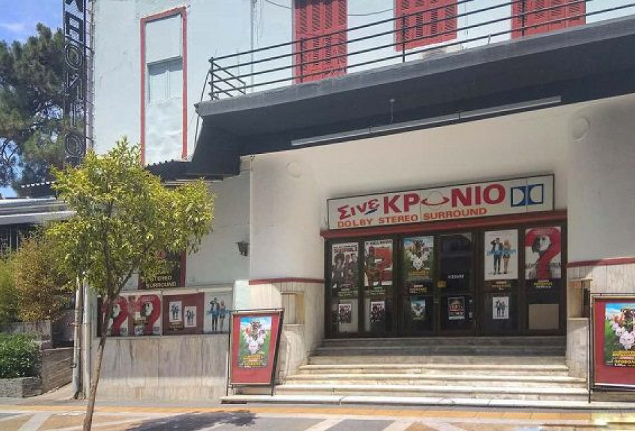 ΣΕΡΡΕΣ: OI TAINIEΣ ΠΟΥ ΠΡΟΒΑΛΛΟΝΤΑΙ ΣΤΟΝ ΚΙΝΗΜΑΤΟΓΡΑΦΟ ΚΡΟΝΙΟ ΑΥΤΗ ΤΗΝ ΕΒΔΟΜΑΔΑ! ΣΕΡΡΕΣ: OI TAINIEΣ ΠΟΥ ΠΡΟΒΑΛΛΟΝΤΑΙ ΣΤΟΝ ΚΙΝΗΜΑΤΟΓΡΑΦΟ ΚΡΟΝΙΟ ΑΥΤΗ ΤΗΝ ΕΒΔΟΜΑΔΑ!