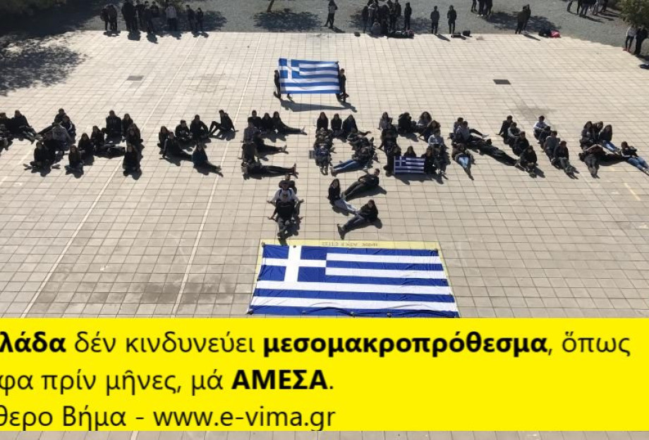ΔΙΟΤΙ ΧΩΡΙΣ ΜΑΚΕΔΟΝΙΑ, ΕΛΛΑΣ FINIS – ΤΕΛΟΣ!! ΔΙΟΤΙ ΧΩΡΙΣ ΜΑΚΕΔΟΝΙΑ, ΕΛΛΑΣ FINIS – ΤΕΛΟΣ!!