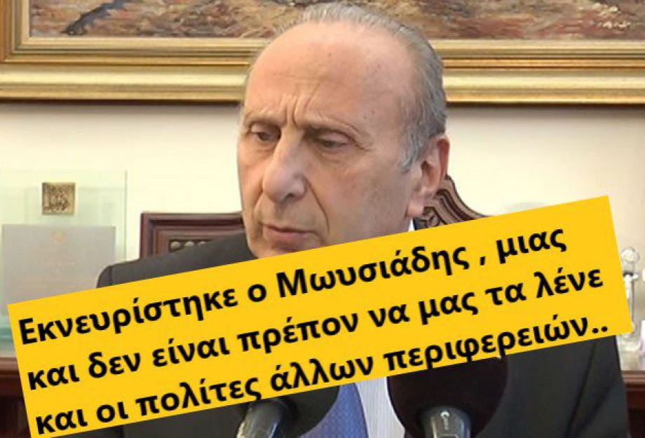 ΣΕΡΡΕΣ: TA ΠΗΡΕ Ο ΜΩΥΣΙΑΔΗΣ ΜΕ ΤΟΝ ΘΩΜΑ ΜΑΡΓΑΡΙΤΗ ΚΑΙ ΤΙΣ ΑΠΑΙΤΗΣΕΙΣ ΤΟΥ ΣΕΡΡΕΣ: TA ΠΗΡΕ Ο ΜΩΥΣΙΑΔΗΣ ΜΕ ΤΟΝ ΘΩΜΑ ΜΑΡΓΑΡΙΤΗ ΚΑΙ ΤΙΣ ΑΠΑΙΤΗΣΕΙΣ ΤΟΥ