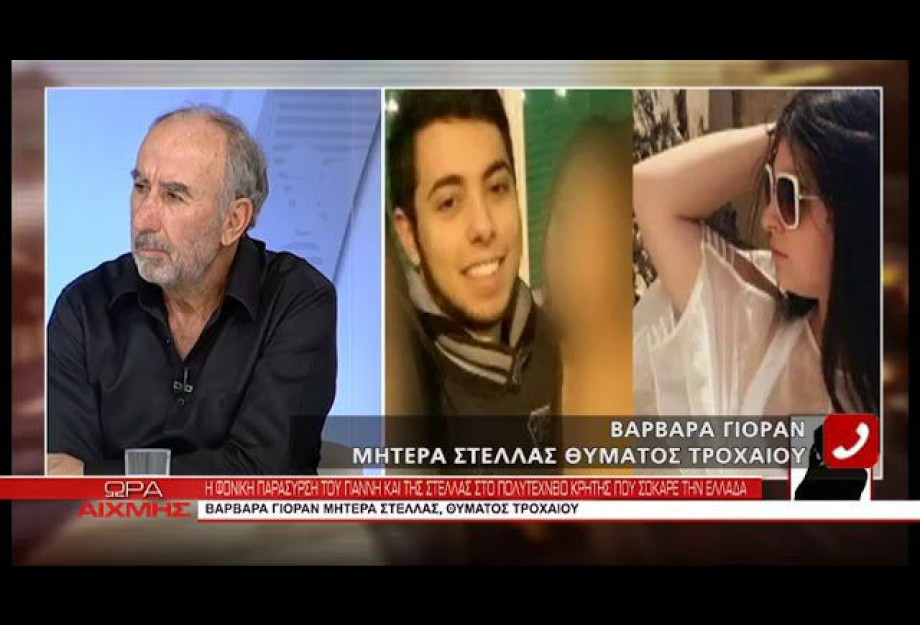 ΣΚΟΤΩΘΗΚΕ Ο ΑΣΤΥΝΟΜΙΚΟΣ ΝΙΚΗΤΑΣ ΑΝΔΡΟΥΛΑΚΗΣ ΣΤΗ ΛΑΚΚΟΥΒΑ ΠΟΥ ΖΗΤΟΥΣΕ ΝΑ ΦΤΙΑΧΤΕΙ Ο ΠΑΤΕΡΑΣ ΤΟΥ! ΣΚΟΤΩΘΗΚΕ Ο ΑΣΤΥΝΟΜΙΚΟΣ ΝΙΚΗΤΑΣ ΑΝΔΡΟΥΛΑΚΗΣ ΣΤΗ ΛΑΚΚΟΥΒΑ ΠΟΥ ΖΗΤΟΥΣΕ ΝΑ ΦΤΙΑΧΤΕΙ Ο ΠΑΤΕΡΑΣ ΤΟΥ!